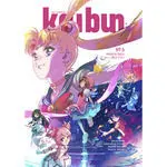 KAIBUN: MAGICAL GIRLS